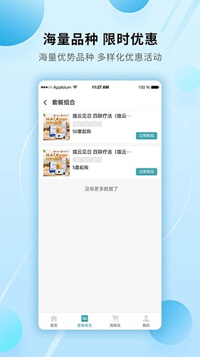 融泰药业最新免费版图1