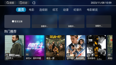 HOHOTV电视版图1