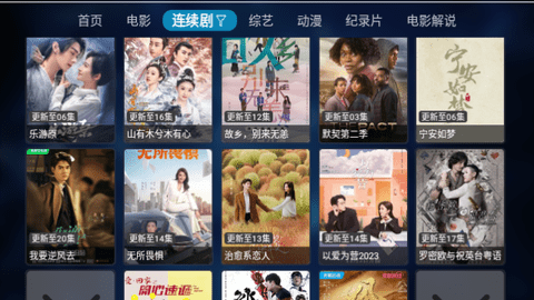 HOHOTV电视版图2