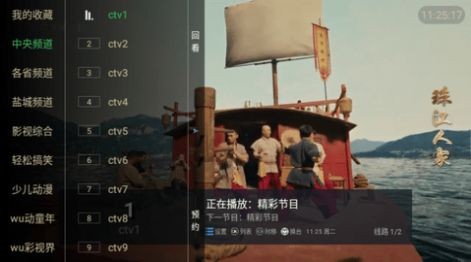 wu线电视TV电视版图1