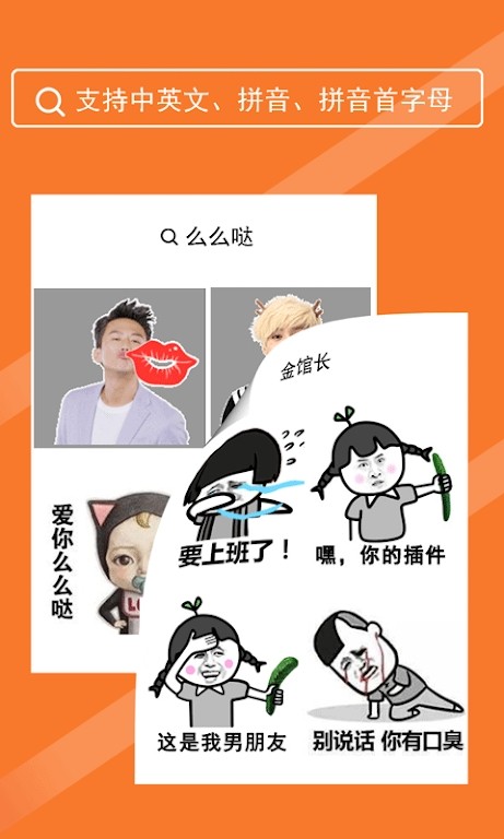 表情in正版图2