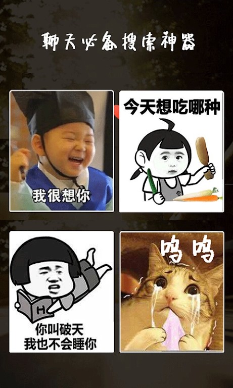 表情in正版图4