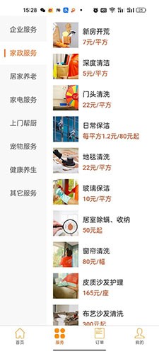 三多服务官方正版图2