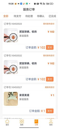 三多服务官方正版图1