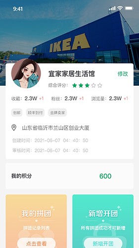 装修之友免费原版图3