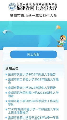 泉服务安卓免费版图1