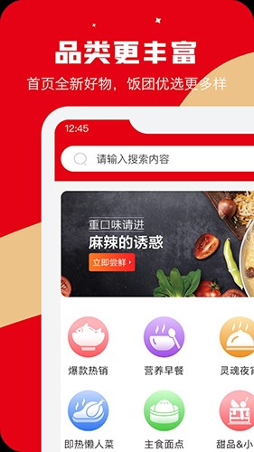 馋诉手机最新版图1