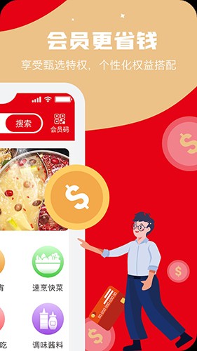 馋诉手机最新版图2