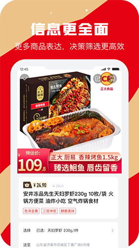 馋诉手机最新版图3