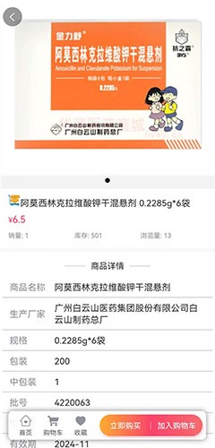 先德汇通用版图1