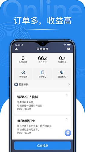 网路聚合手机免费版图1