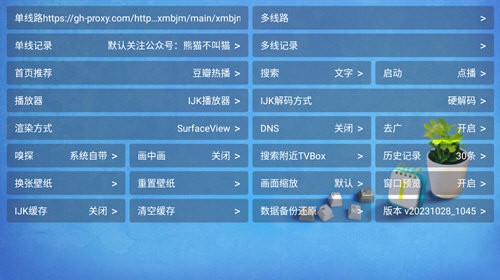 熊猫不叫猫TV版(2)