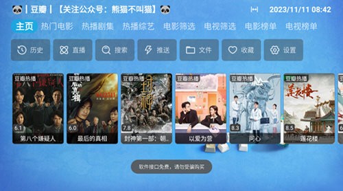 熊猫不叫猫TV版(3)