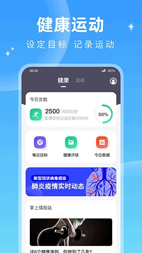 星雨漫步安卓版图3