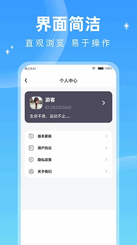 星雨漫步安卓版图2