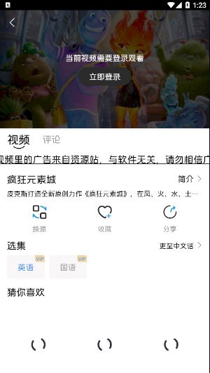 觅知视频官方版图1
