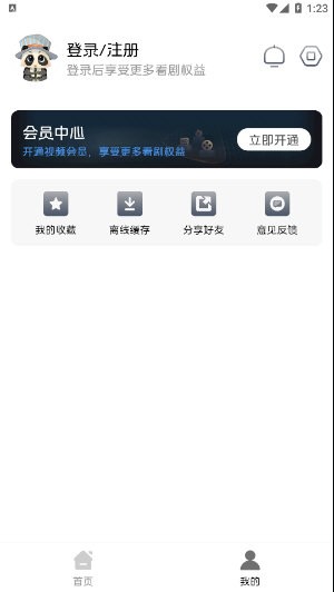 觅知视频官方版图2