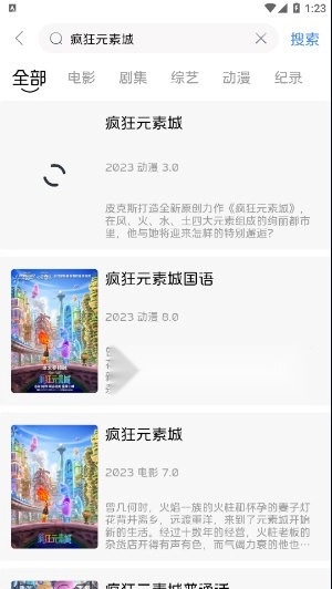 觅知视频官方版图3