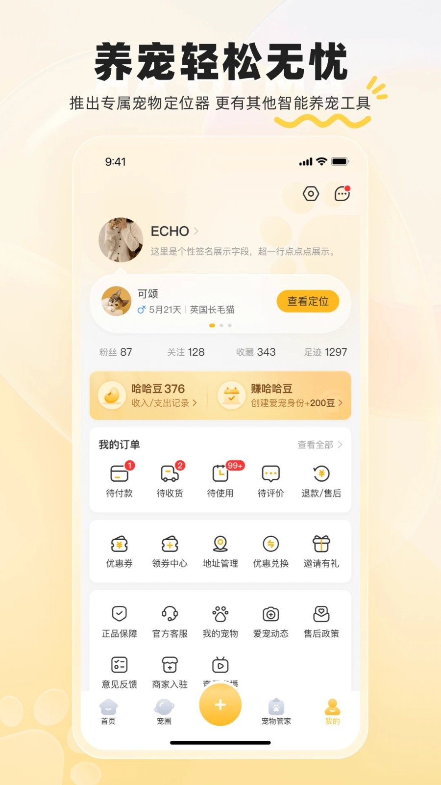 哈奇马无广告版图5