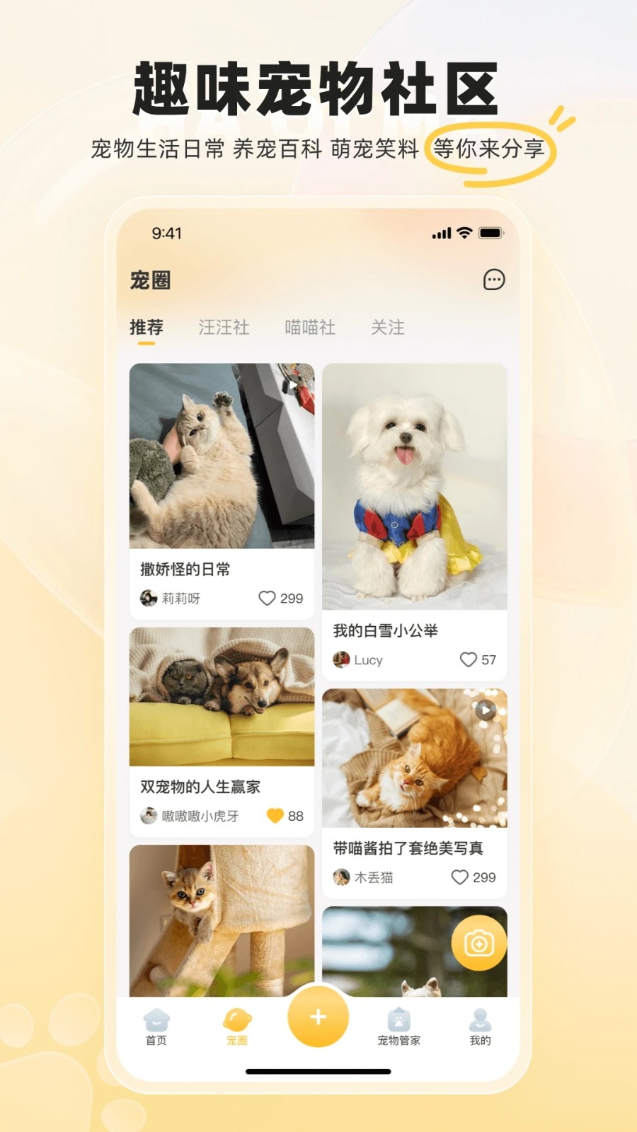 哈奇马无广告版图4