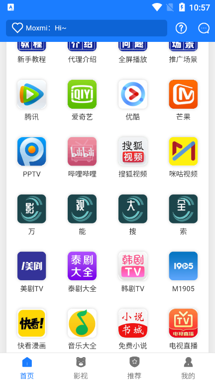 折耳狗影视2026版图1
