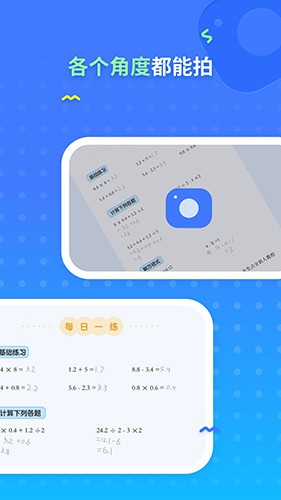 爱学仕家长无广告版