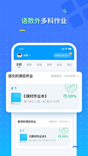 爱学仕家长无广告版