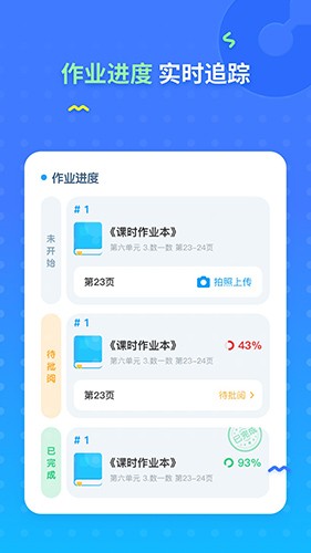 爱学仕家长无广告版