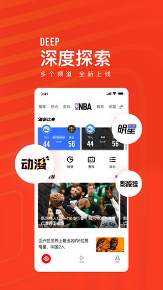 看点快报官方正版图2