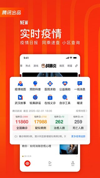 看点快报官方正版图1