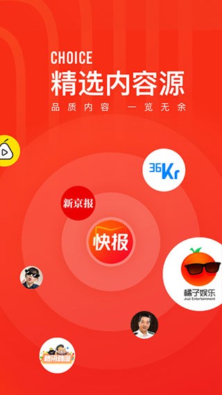 看点快报官方正版图4