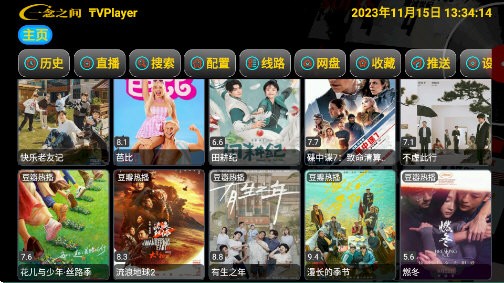 恒星影视一念版电视版