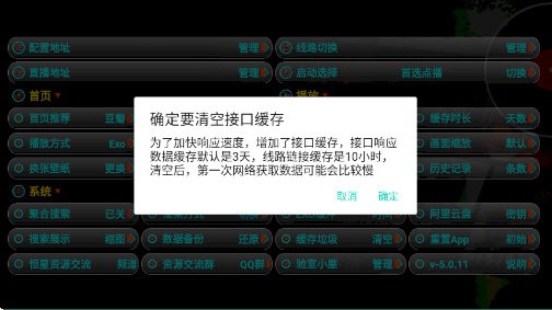 恒星影视一念版电视版