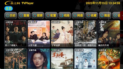 恒星影视一念版电视版