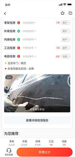 大象拍车官方正版图1