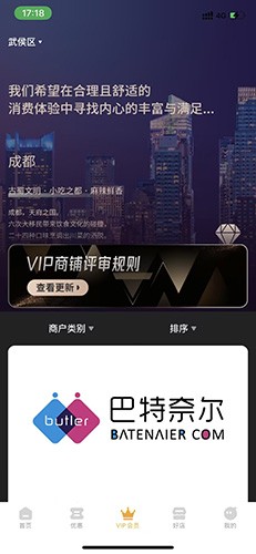 优简生活免费原版图2