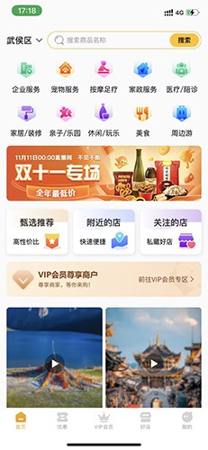 优简生活免费原版图3