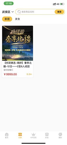优简生活免费原版图1