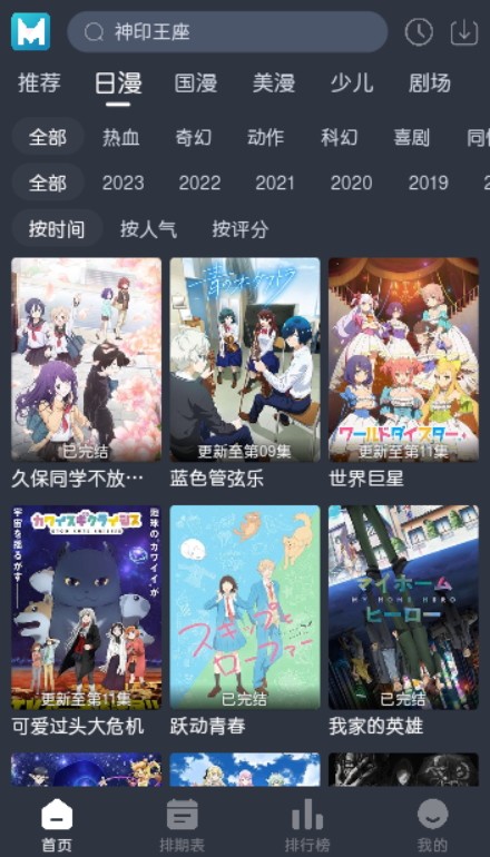 蓝猫动漫官方正版图5