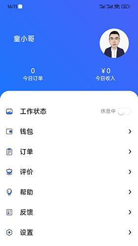 淘安康骑手最新免费版图2