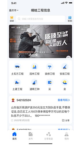 嘀咕工程网(1)