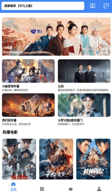 清风视频2026官方版图1