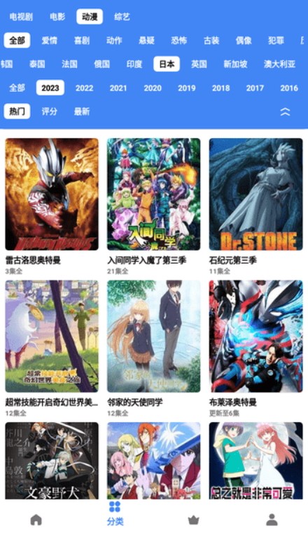 清风视频2026官方版图3
