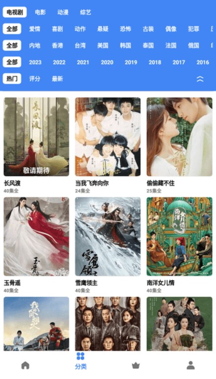 清风视频2026官方版图2