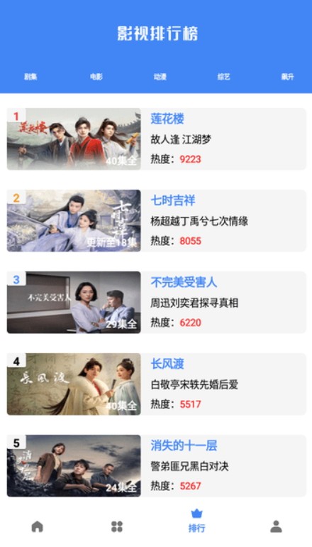 清风视频2026官方版图5
