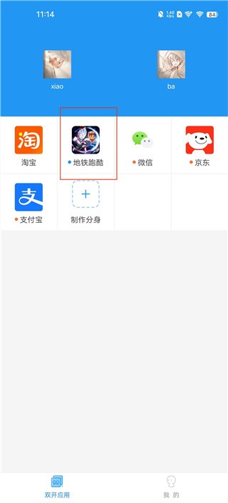 小霸框架2026手机免费版图2