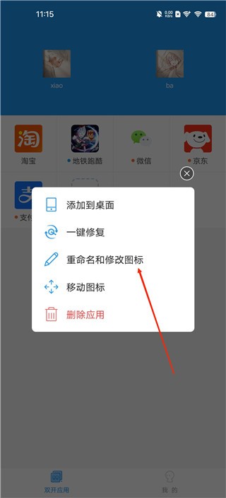 小霸框架2026手机免费版图3