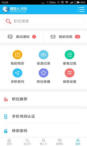 濮阳人才网最新版图3
