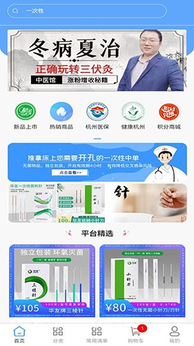 医耗网直装版图3