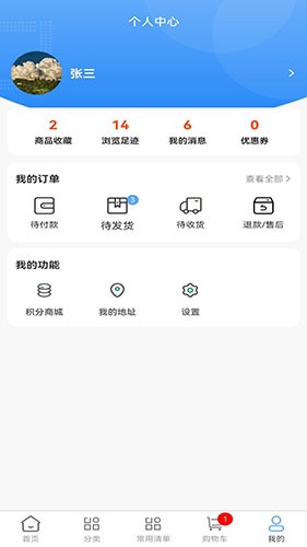 医耗网直装版图2